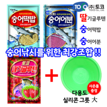 토코/ 숭어어분+숭어떡밥+딸기글루텐(그릇1개증정)