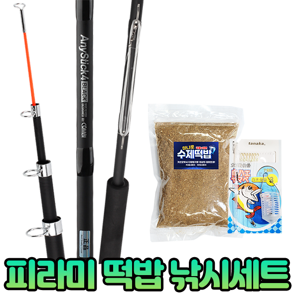 피라미 낚시대 애니스틱4블랙 수제떡밥 도깨비카드 세트
