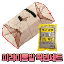 피라미 통발+선장떡밥(산메기,빠가사리,새우)